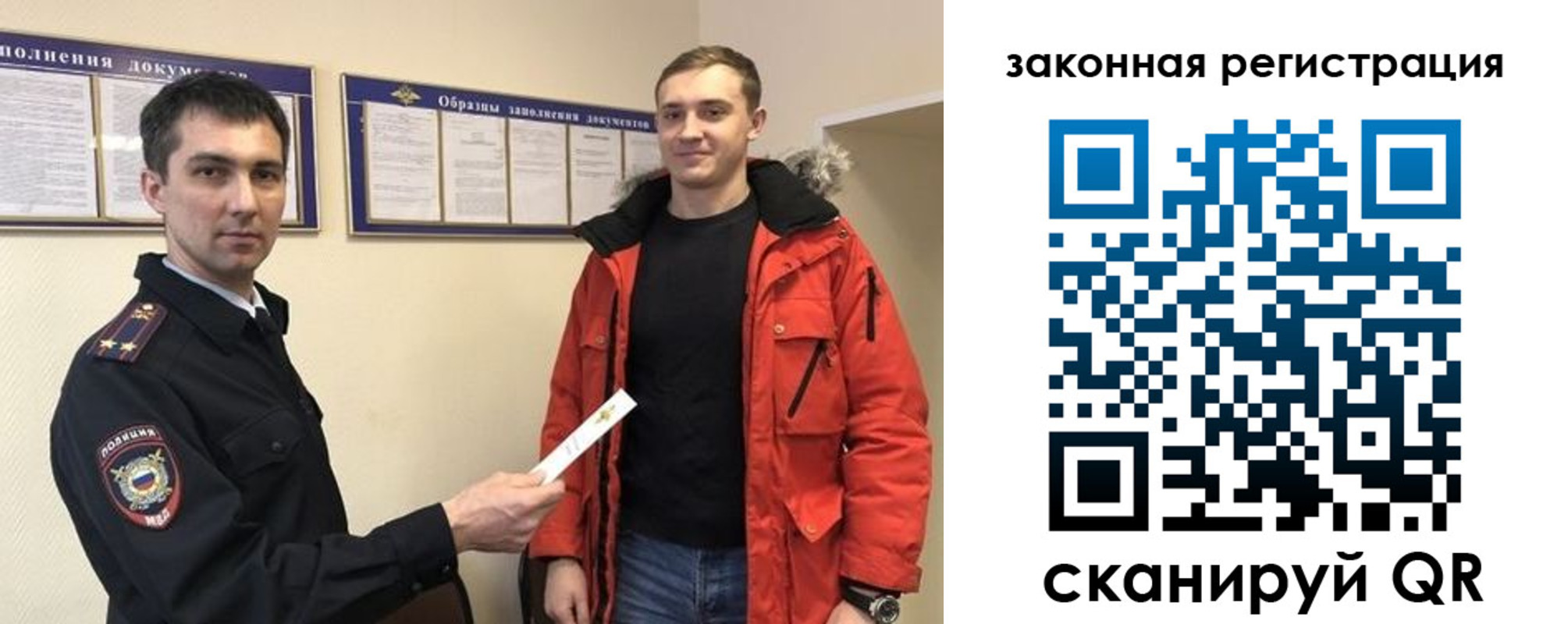 прописка для кредита в Сибае