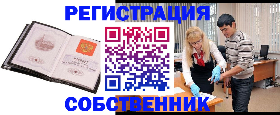 временная регистрация госуслуги в Сибае