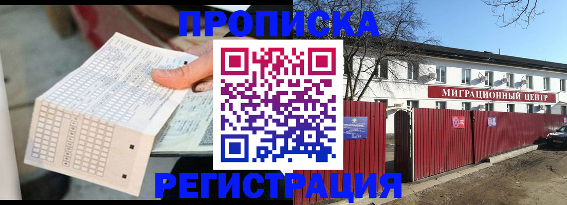 временная регистрация поиск в Сибае